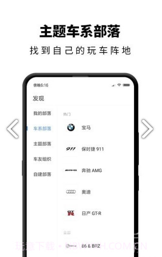 carben车本部落v3.5.9.00截图1