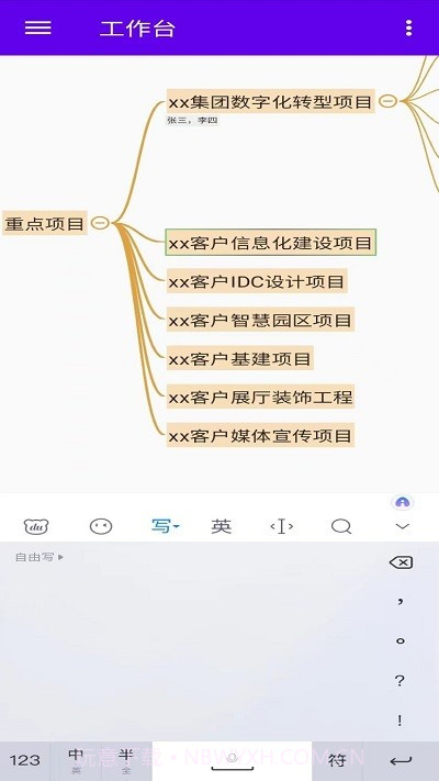 魔树截图2