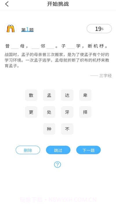 妙音国学截图2 妙音国学截图2
