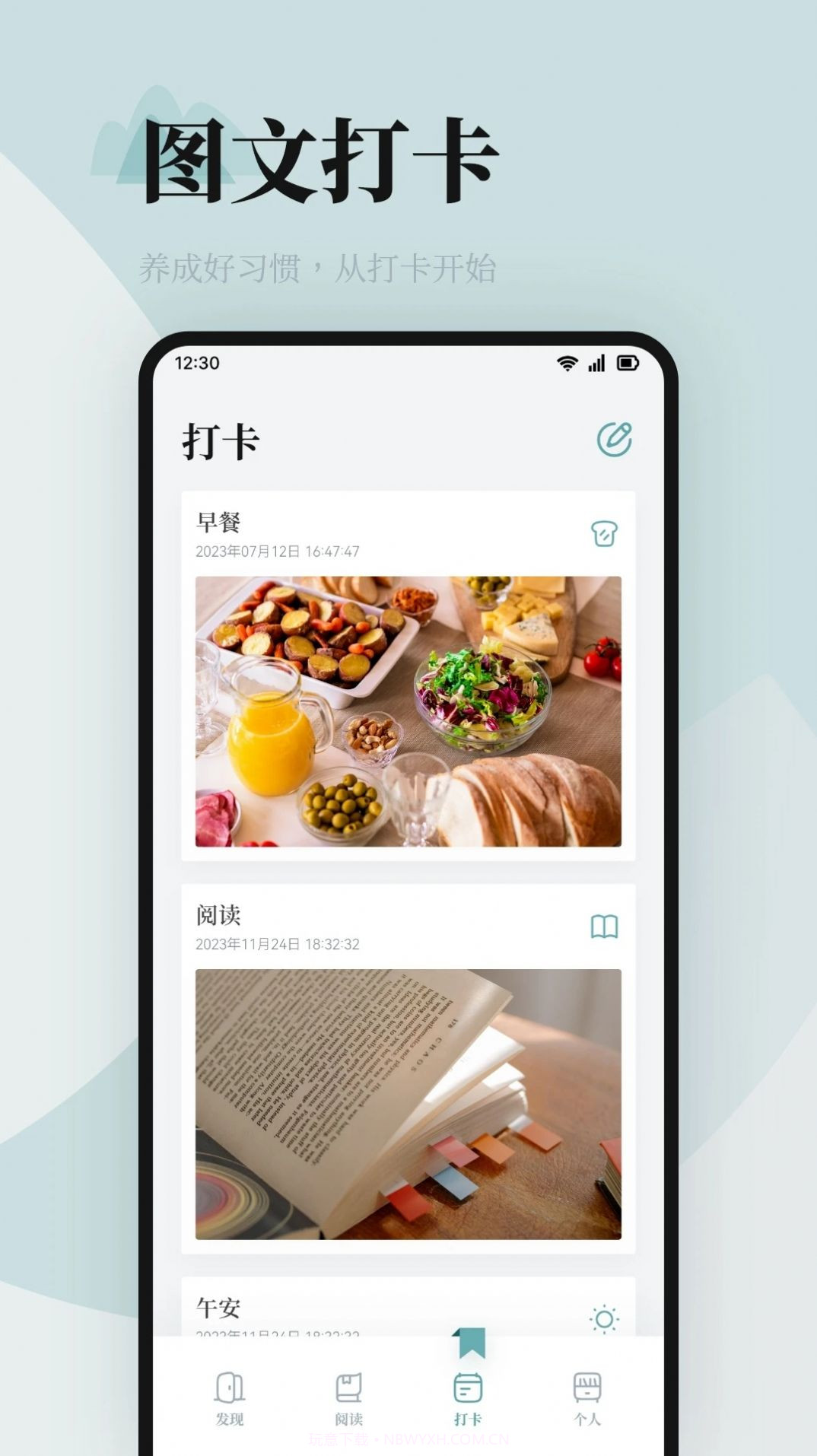 海棠书屋阅读截图2