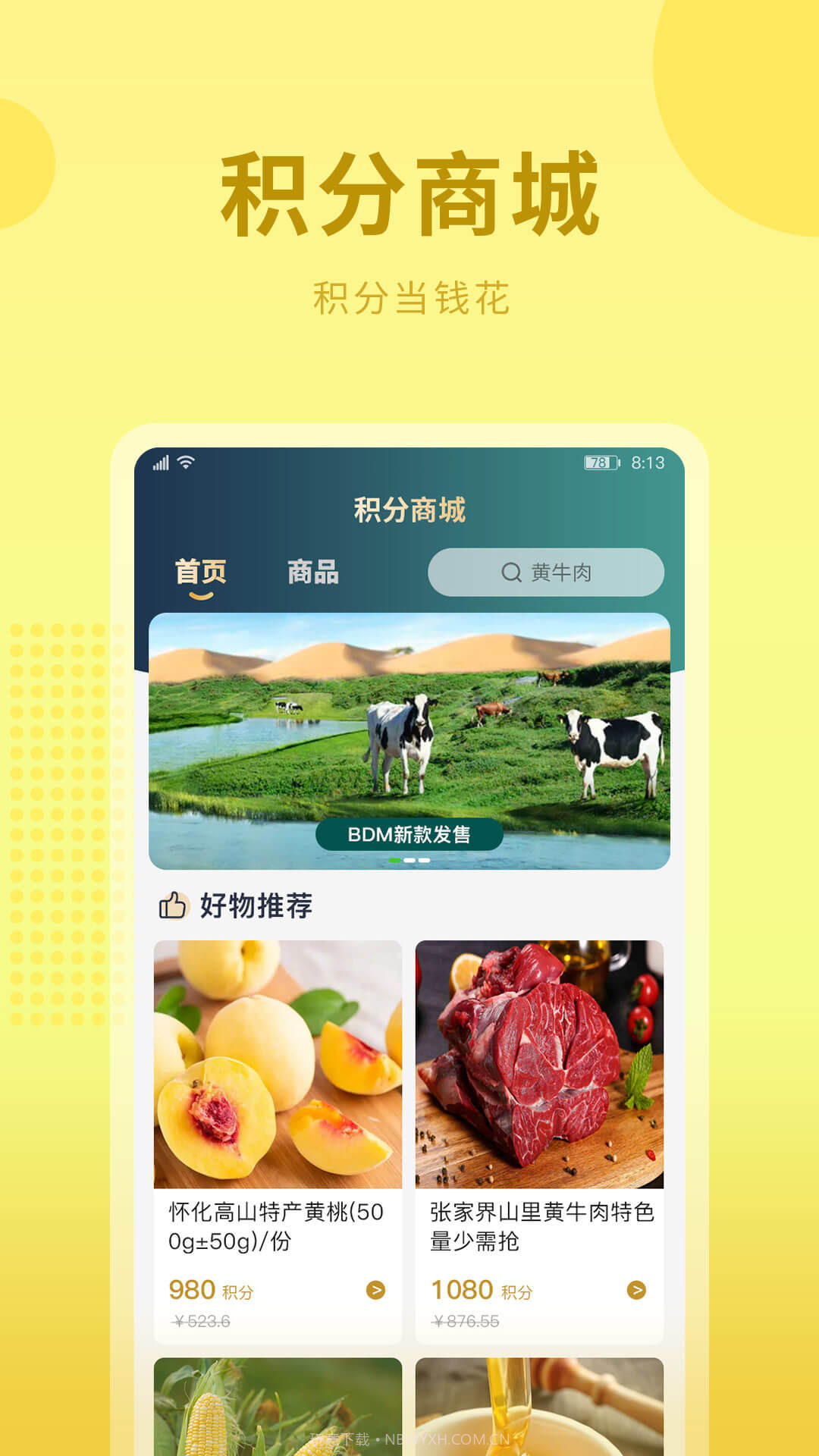 云农街截图4 云农街截图4