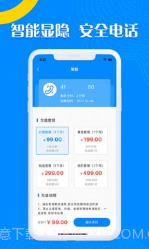 嗨鸽截图1 嗨鸽截图1