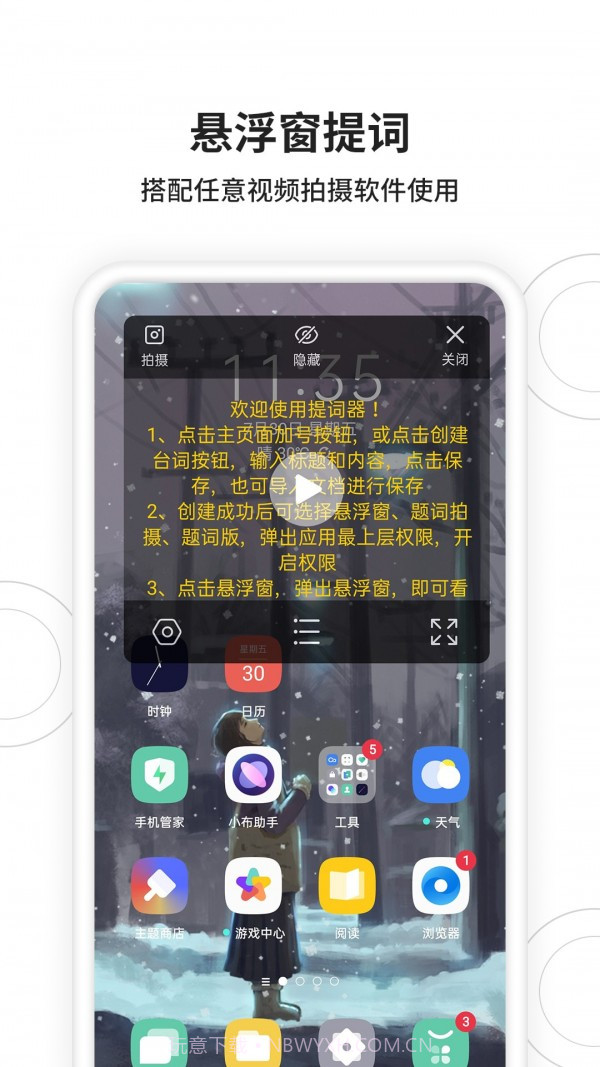 视频拍摄提词器截图2 视频拍摄提词器截图2