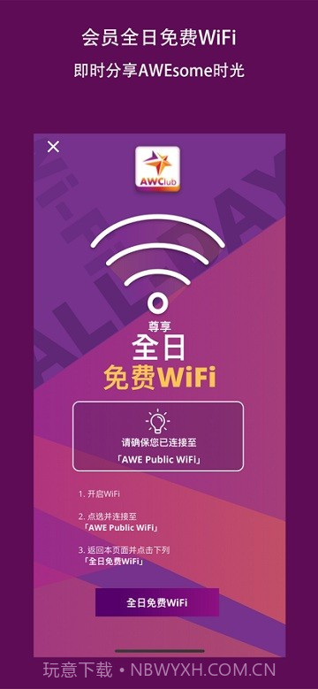 亚洲国际博览馆截图2