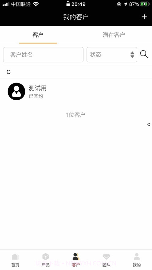 小保当家截图2 小保当家截图2