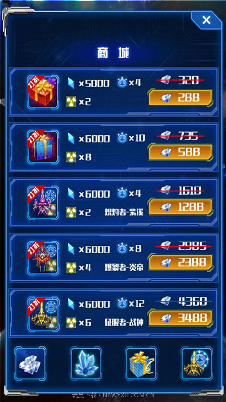 幻想战机APP截图2 幻想战机APP截图2