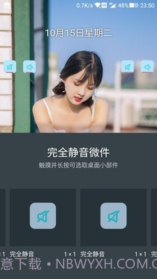 完全静音截图4 完全静音截图4