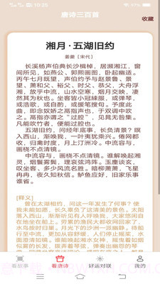 好运聚看截图2 好运聚看截图2