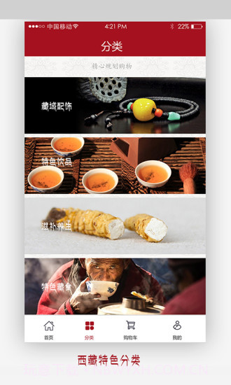 拉萨净土app截图1 拉萨净土app截图1