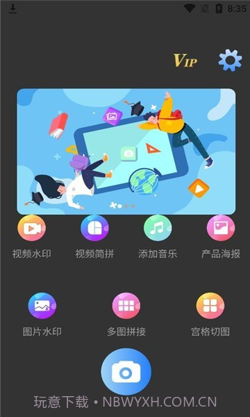 媄魔水印相机截图1