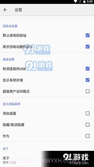 CX文件管理器最新版截图4 CX文件管理器最新版截图4