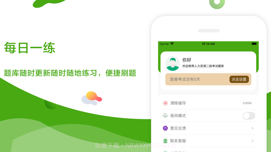 人力资源二级考试题库2021截图3 人力资源二级考试题库2021截图3