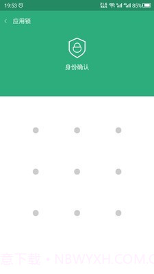 手机APP锁截图1 手机APP锁截图1
