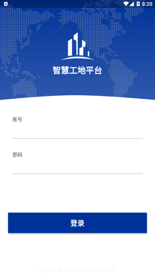 工地帮手截图4 工地帮手截图4