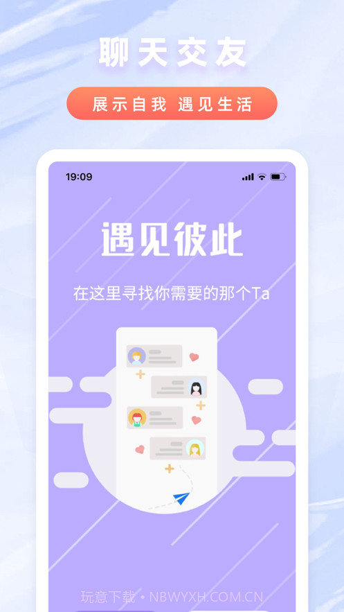 遇见截图1 遇见截图1