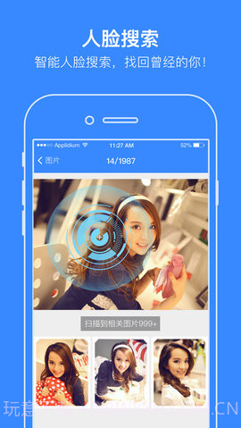 百度网盘手机版APP 8.8.0截图5