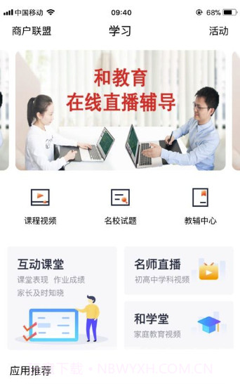 如是网课(视频教学书籍阅读)V2.3.03 安卓最新版截图1 如是网课(视频教学书籍阅读)V2.3.03 安卓最新版截图1