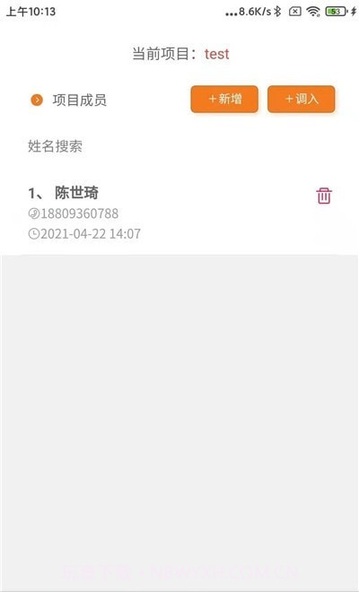 奇智工地考勤截图2