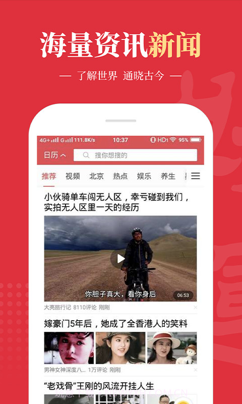 好运到万年历截图4