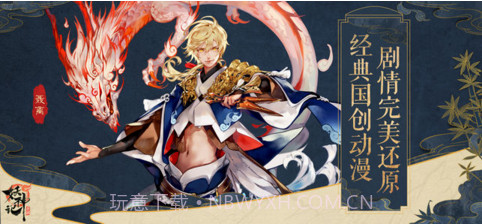 妖神记截图1 妖神记截图1