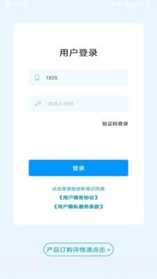 云号截图1 云号截图1