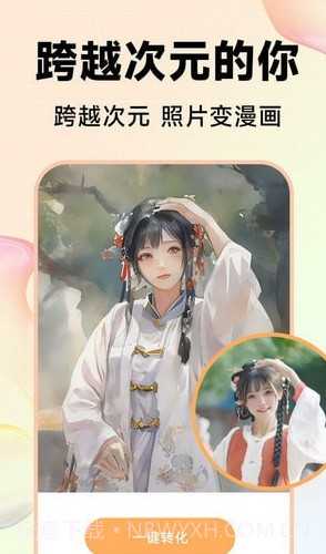 Kira特效相机截图4