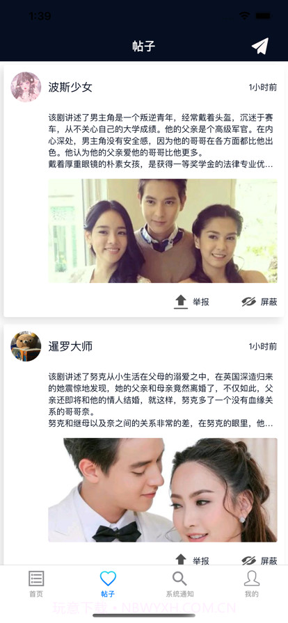 瞄瞄剧截图2 瞄瞄剧截图2