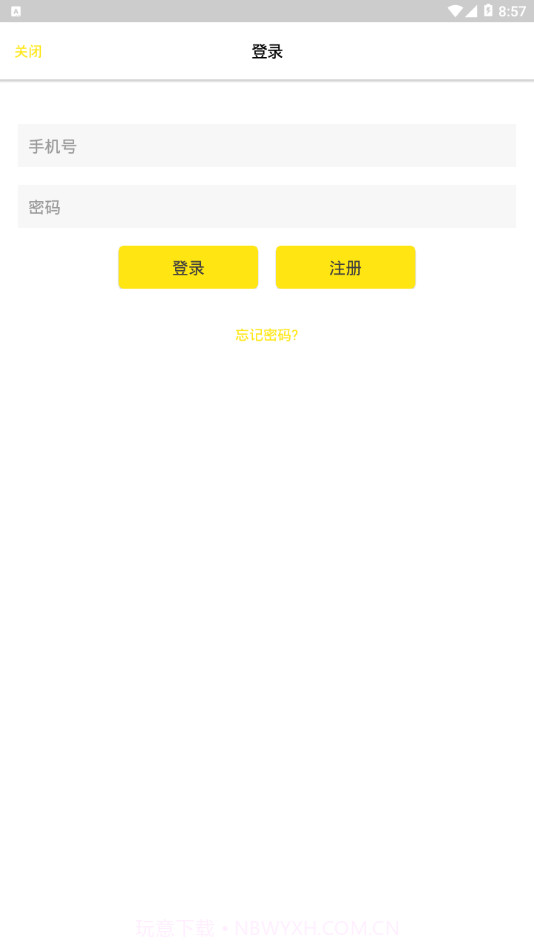吉高畅行etc激活安装平台截图1 吉高畅行etc激活安装平台截图1