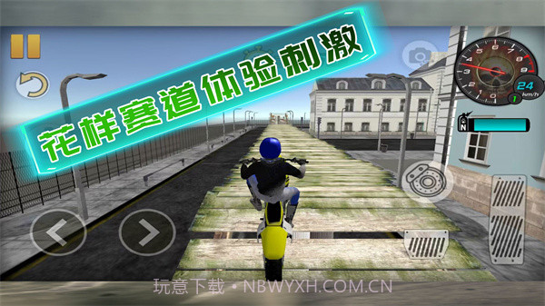 骑手在行动截图3 骑手在行动截图3