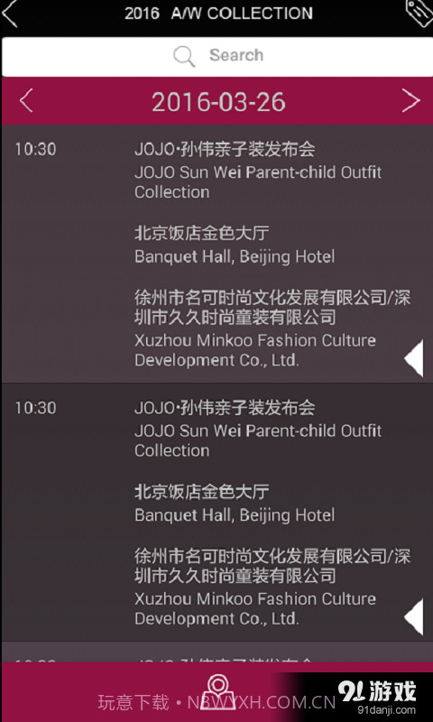 中国时装周截图3 中国时装周截图3