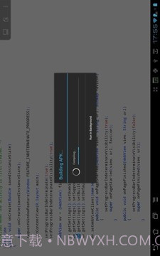 AIDE集成开发环境截图1 AIDE集成开发环境截图1