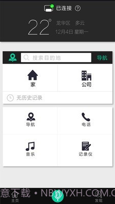 大加出行旧版本截图1