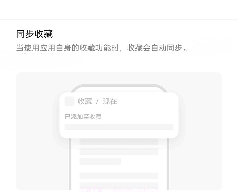 vivo收藏截图1
