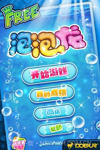 泡泡龙2截图1 泡泡龙2截图1