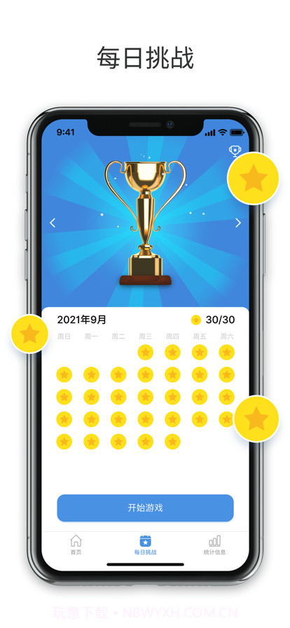 最强数独截图2 最强数独截图2