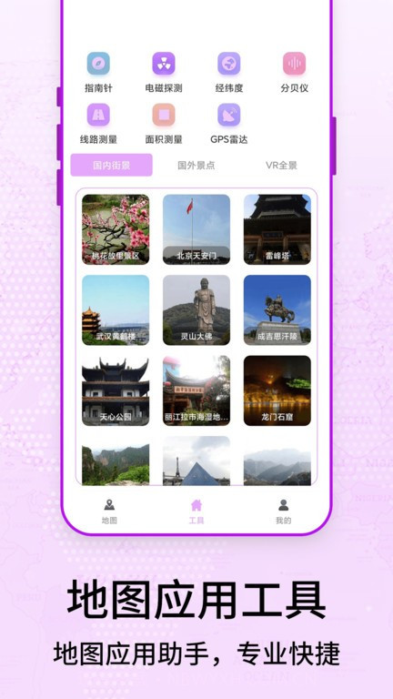 奥维3d卫星街景地图截图2