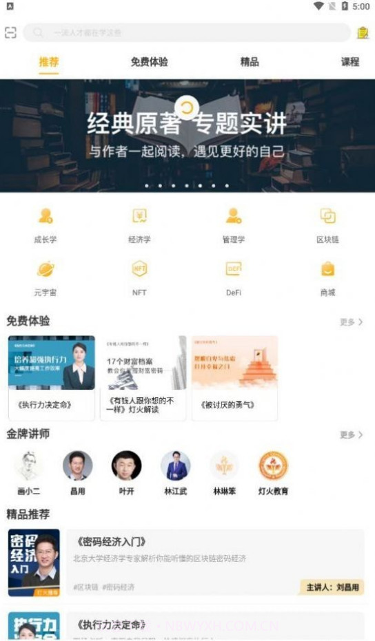 灯火教育截图3 灯火教育截图3