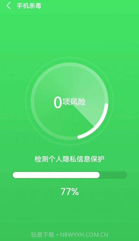 云阵清理管家截图2
