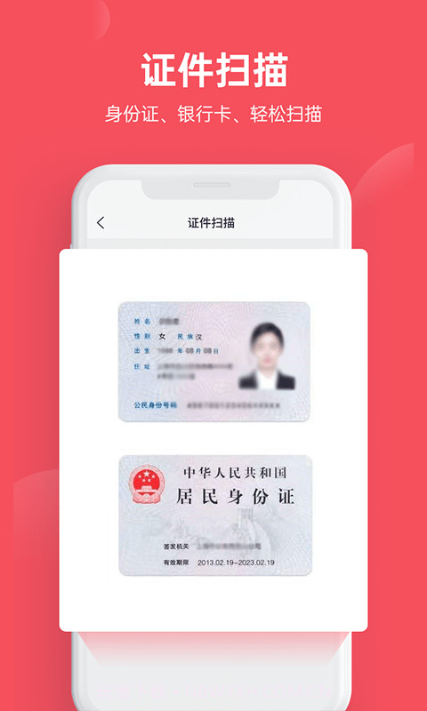 火眼文字识别助手截图3 火眼文字识别助手截图3