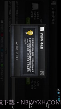 磁盘碎片整理截图4