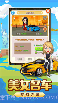 亿万城市APP截图2