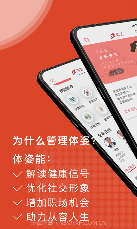 体语截图1 体语截图1