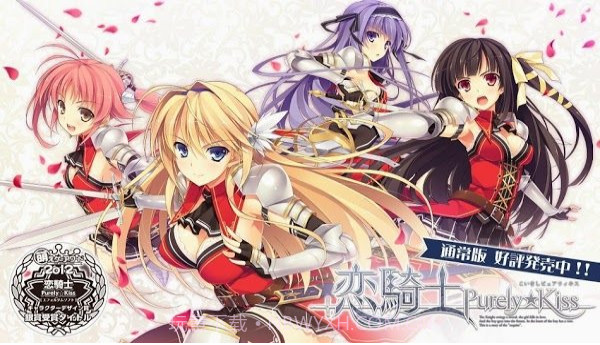 恋骑士PurelyKiss截图2 恋骑士PurelyKiss截图2