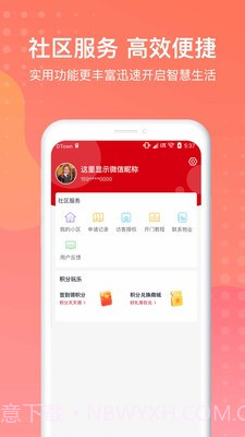 沃邻生活截图2 沃邻生活截图2
