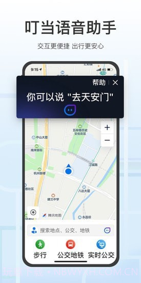 腾讯地图关怀版截图2