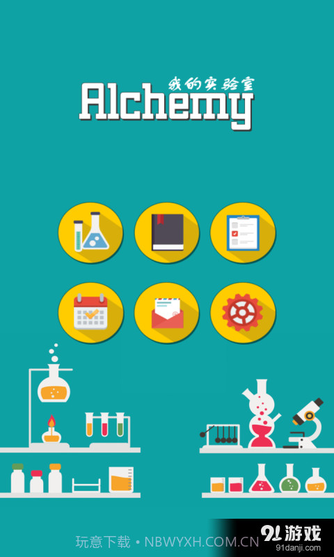 我的实验室截图1 我的实验室截图1