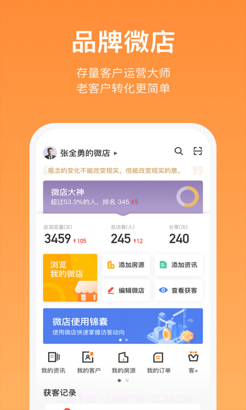 蚂蚁安家截图4