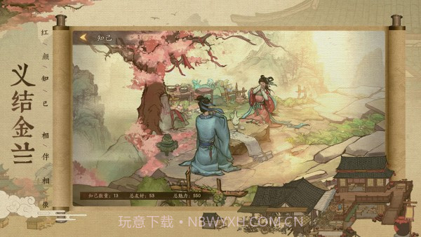 王牌大掌柜截图4