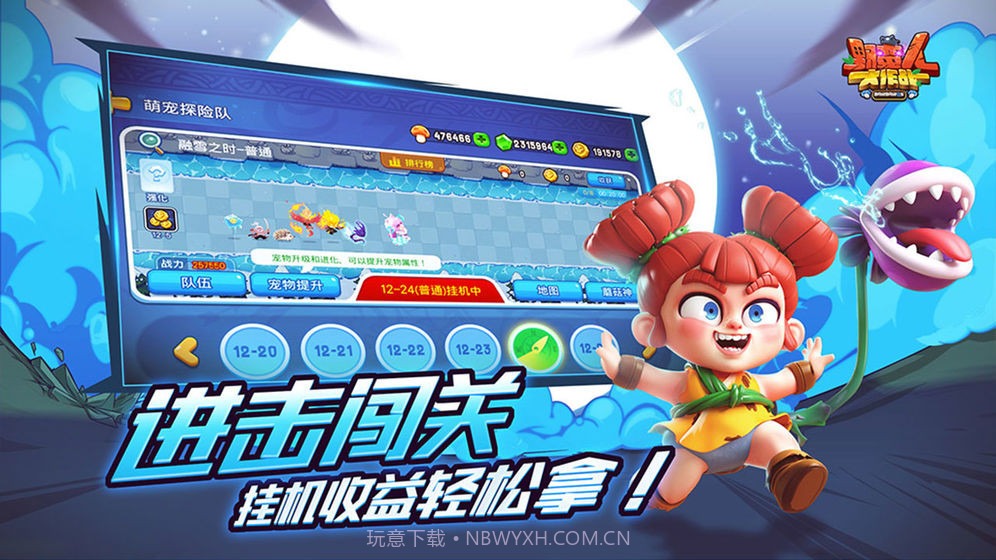 野蛮人大作战单机版截图1