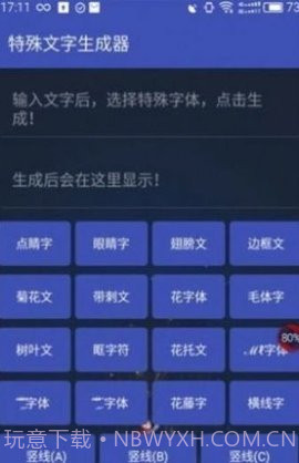 吃鸡单字id生成器截图2 吃鸡单字id生成器截图2